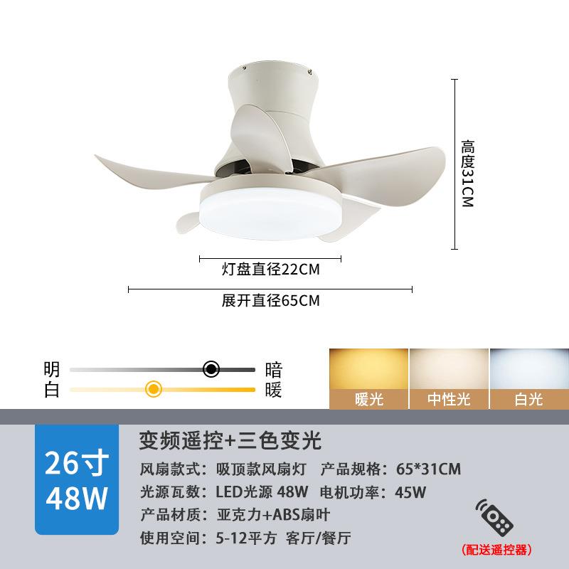 全光谱卧室风扇灯家用智能变频一体吸顶电扇灯北欧简约餐厅吊扇灯