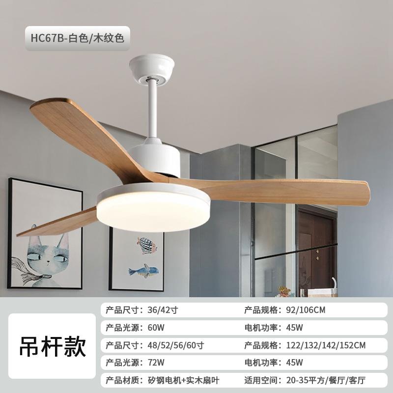 智能变频客厅电扇灯现代实木风扇灯北欧卧室餐厅吊扇灯中山灯具