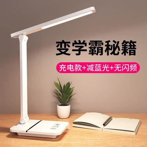 护眼儿童调光usb插电学生学习阅读台灯充电卧室宿舍触控灯可调光