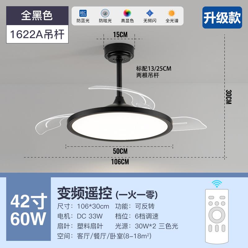 隐形风扇灯中山灯具吊灯简约电扇灯极简风客厅餐厅卧室静音吊扇灯