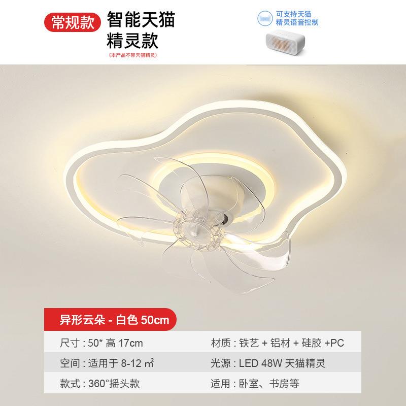 变频风扇灯新款吊扇灯吸顶家用客厅灯餐厅灯卧室灯全光谱电扇吊灯