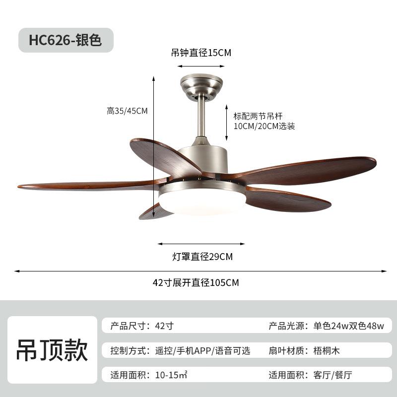 北欧变频吊扇灯中古风梧桐木叶客厅家用风扇灯餐厅灯风扇一体吊扇