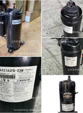 DA421A3FB-23M 5P匹变频空调制冷压缩机R410A/29M