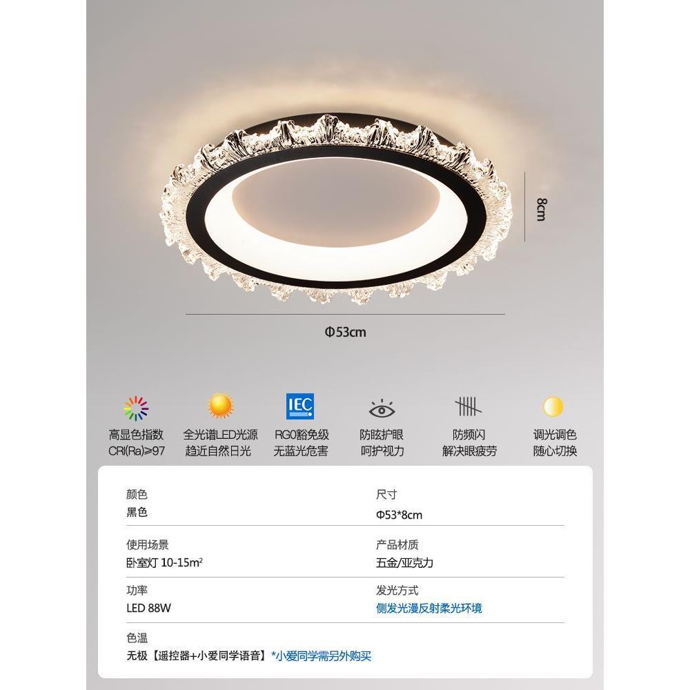 轻奢吸顶灯全光谱护眼卧室灯现代极简智能主卧室房间灯高级感灯具