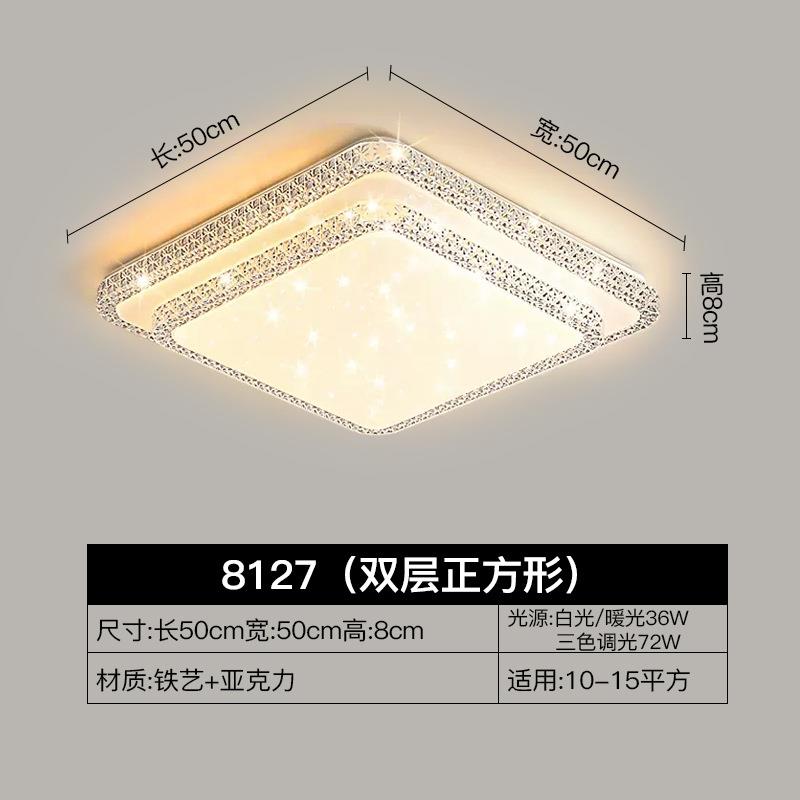 客厅灯大厅主灯现代简约大气led吸顶灯轻奢高级感水晶卧室灯具