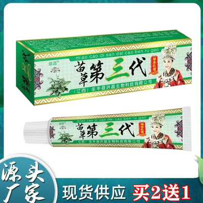 百草止痒私处阴囊肛门外用软膏