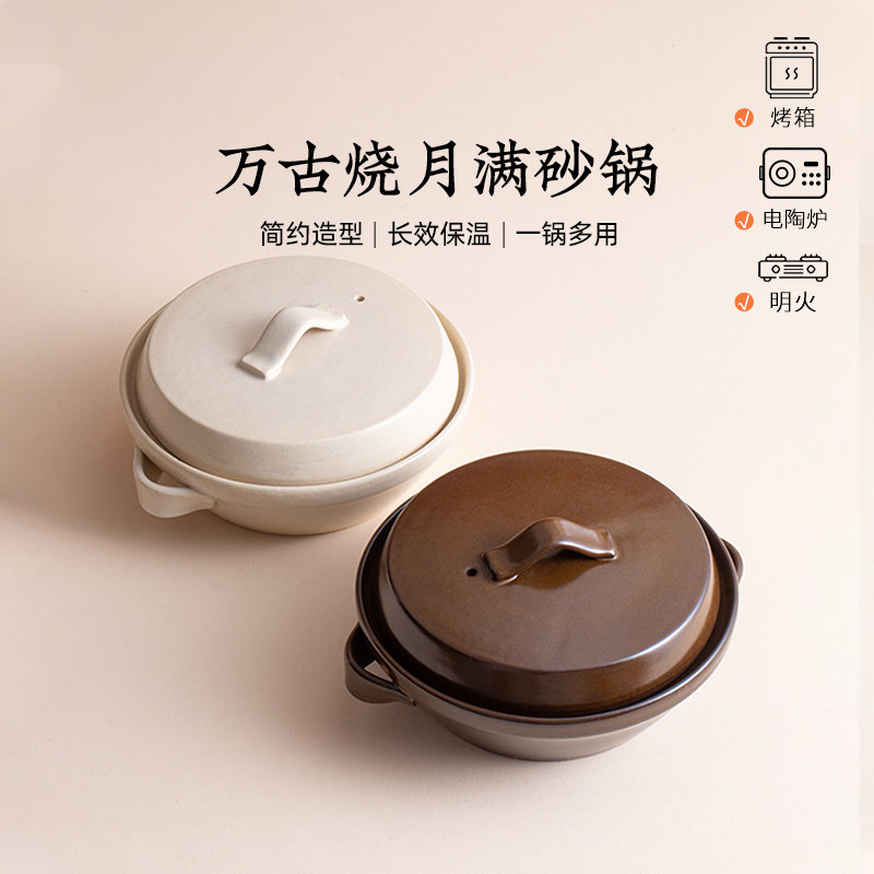 日本进口砂锅燃气灶专用家用煲汤陶土土锅煲仔饭万古烧沙锅耐高温