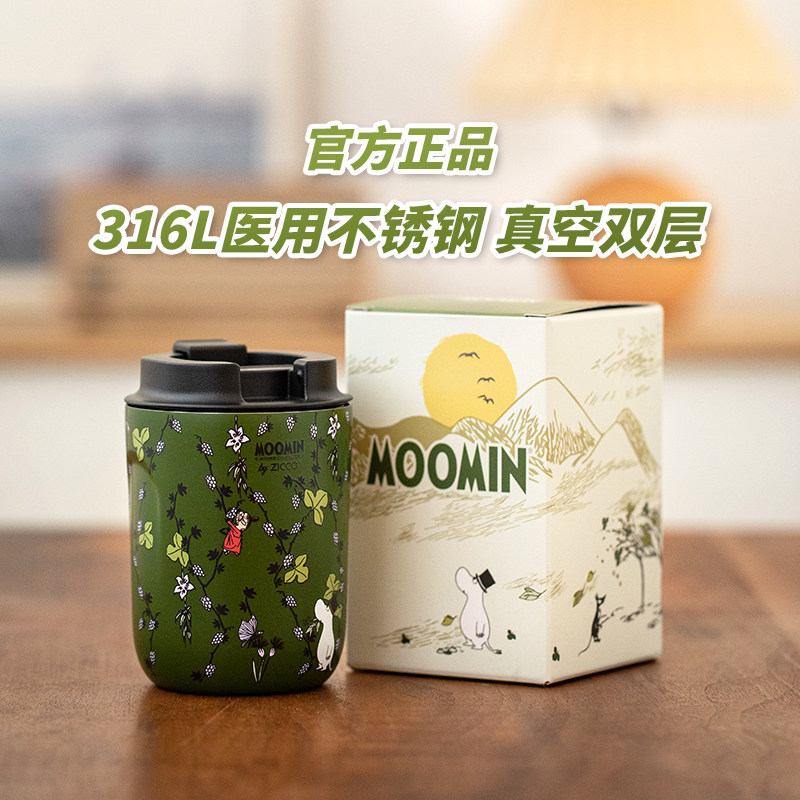 MOOMIN姆明316L不锈钢保温杯真空双层卡通咖啡杯官方正品授权水杯