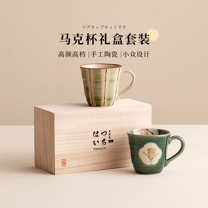 日本进口陶瓷马克杯大容量情侣对杯套装新婚礼物高级感轻奢水杯