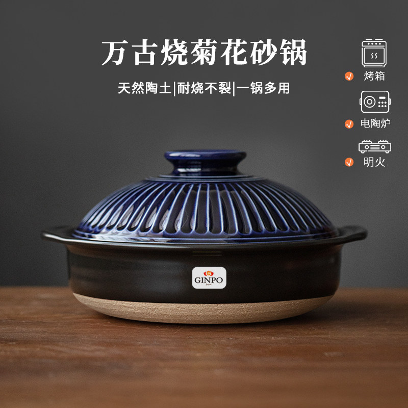 万古烧菊花砂锅kikka家用瓦煲炖汤土锅日本进口汤锅可炒菜的沙锅