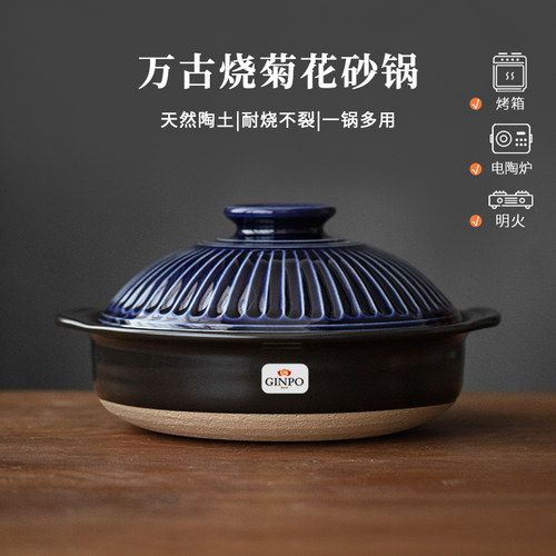 日本进口万古烧菊花砂锅可炒菜