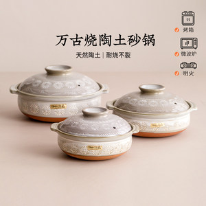 花三岛万古烧砂锅家用日本进口煤气灶专用汤锅煲仔饭沙锅陶瓷土锅