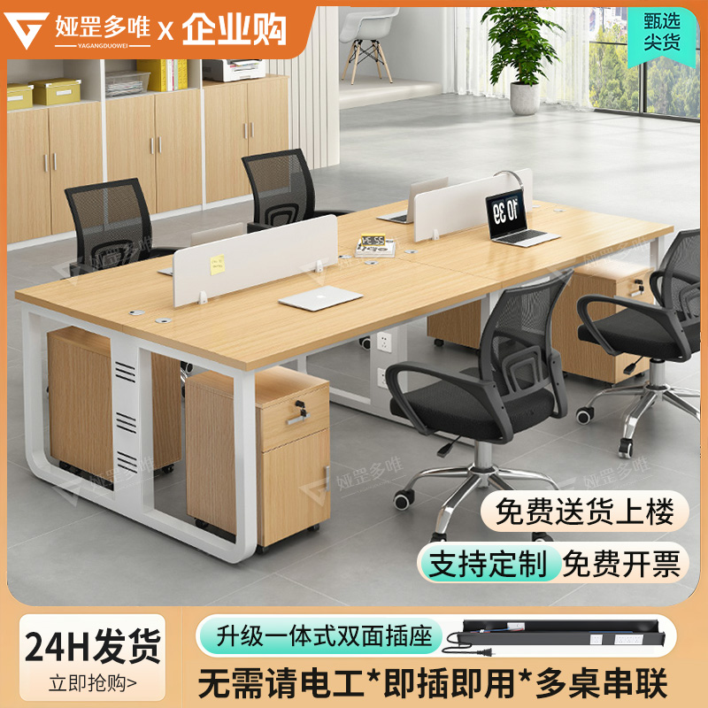 娅罡多唯简约现代办公桌