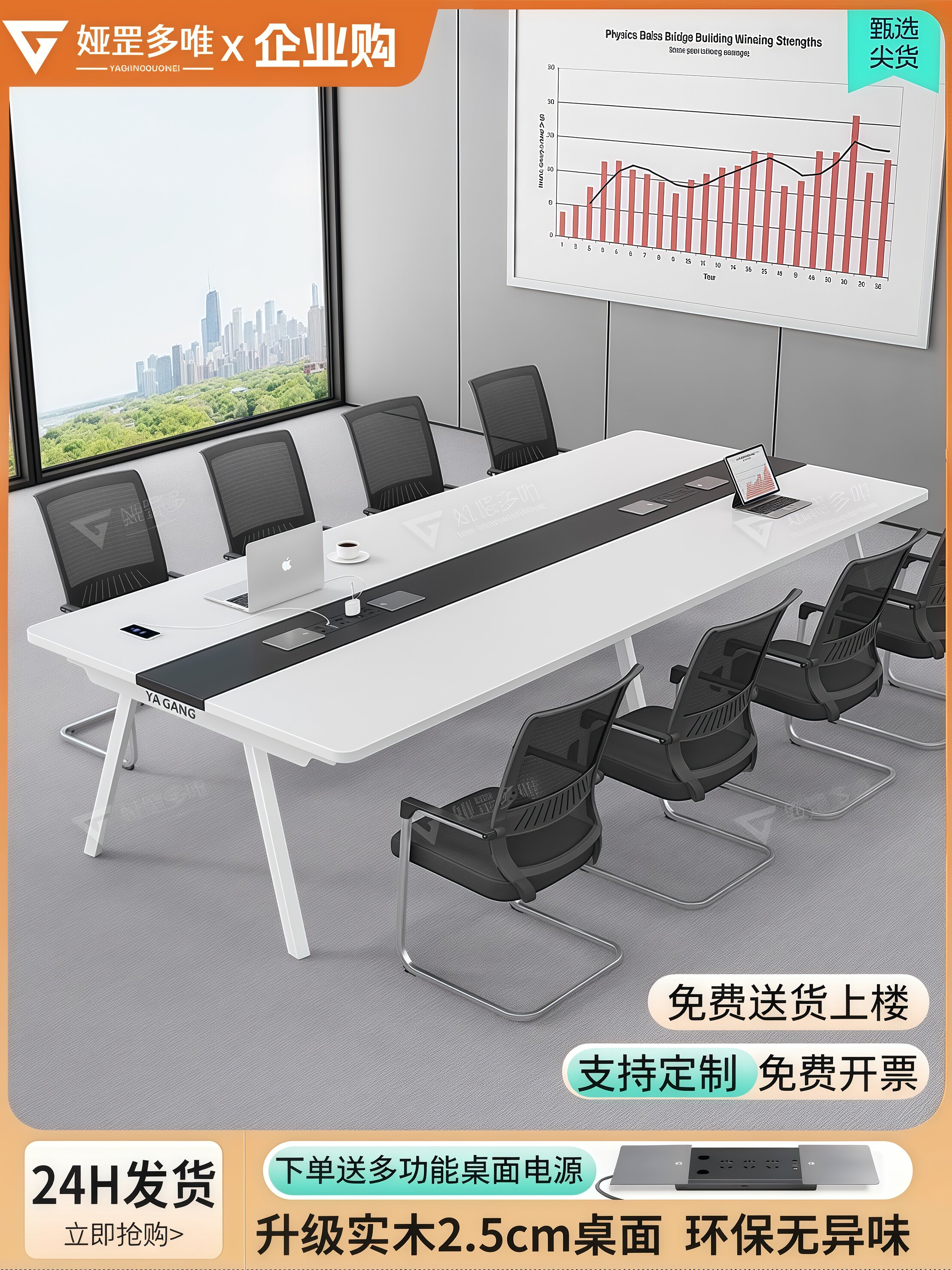 实木会议桌长桌长条桌大小型办公室家具洽谈桌办公桌椅组合办公桌