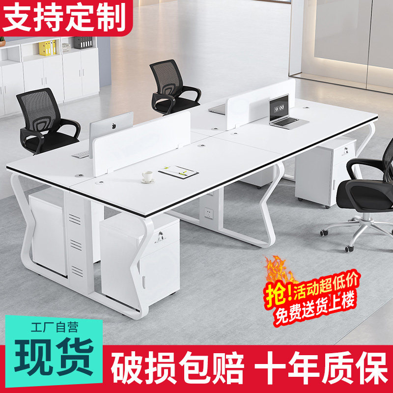 办公桌员工位办公室四六人位屏风电脑桌子工作台职员办公桌椅组合