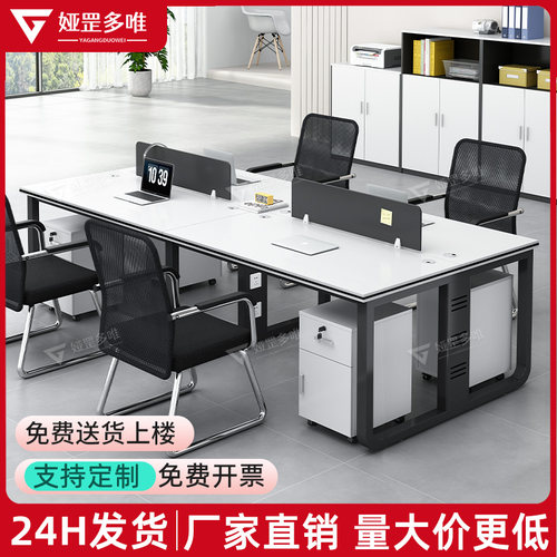 屏风办公桌简约现代办公桌椅组合