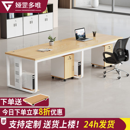办公桌员工位简约现代双人办公桌办公室电脑桌子职员办公桌椅组合