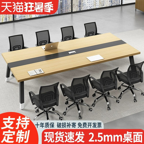 会议桌长桌简约现代会议室小型长条大桌子工作台简易办公桌椅组合