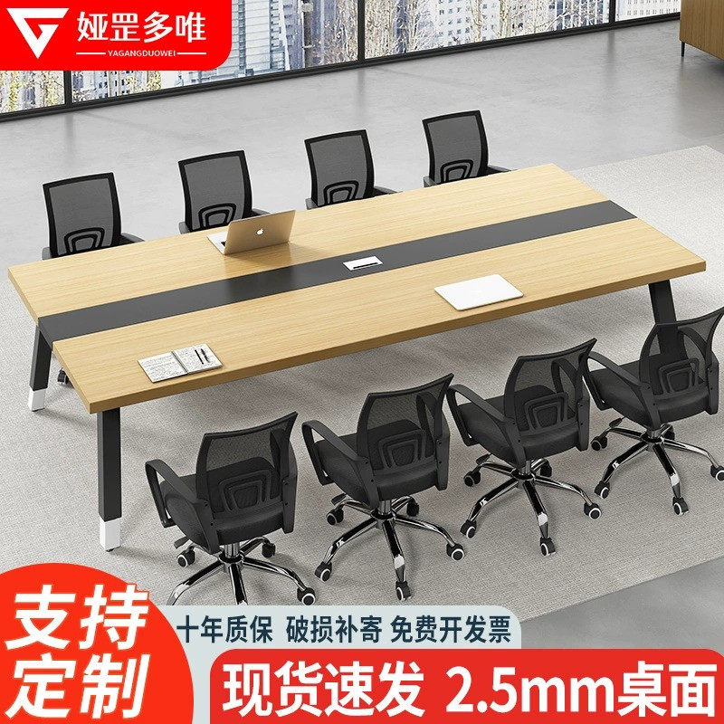 会议桌长桌简约现代会议室小型长条大桌子工作台简易办公桌椅组合