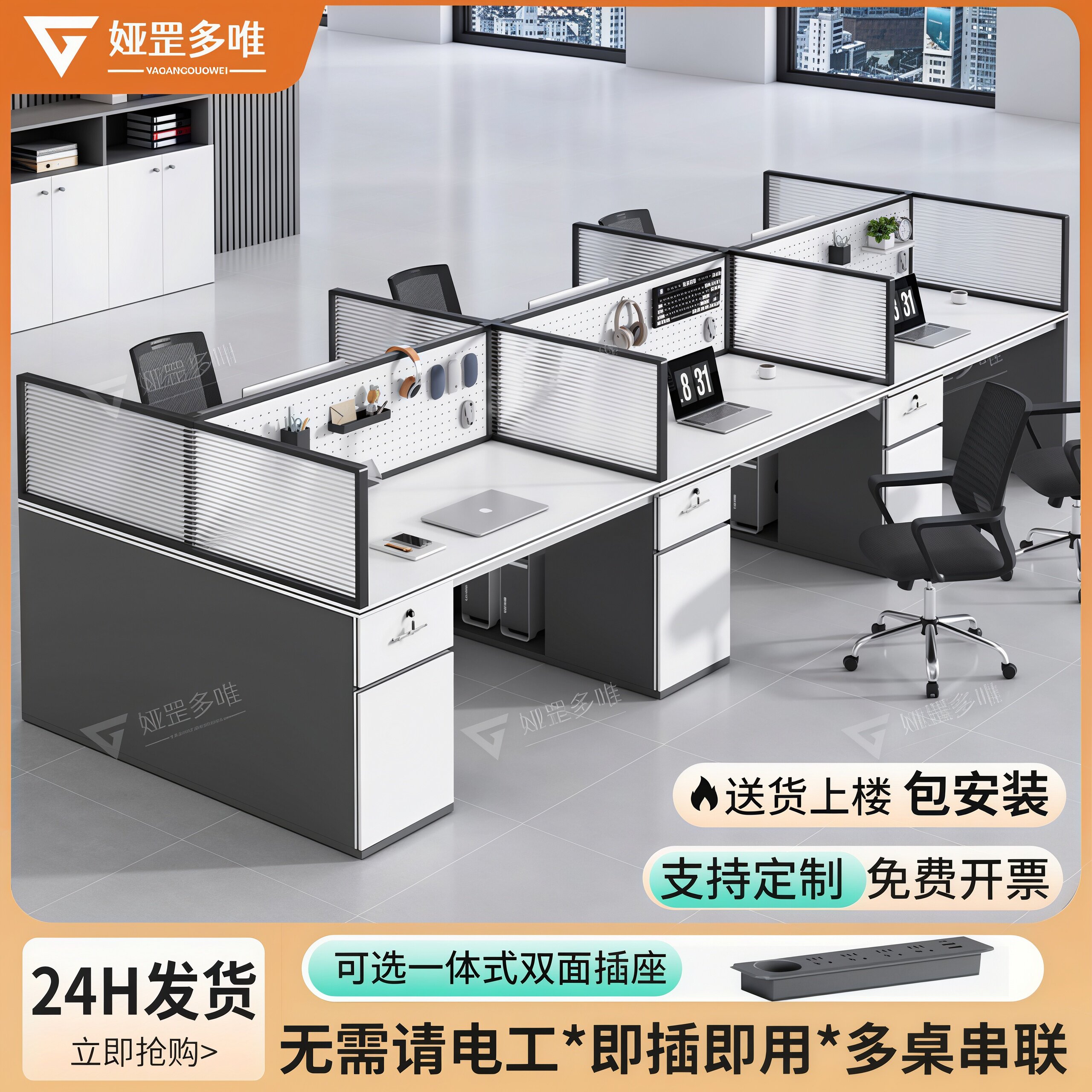 职员办公桌椅组合办公室员工位简约现代四六人位电脑桌子屏风卡座