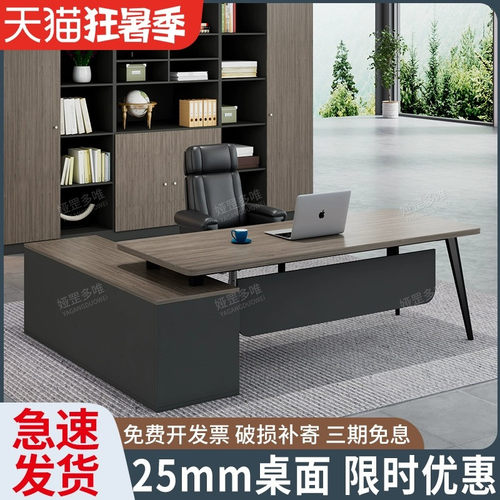 娅罡多唯简约现代办公老板桌