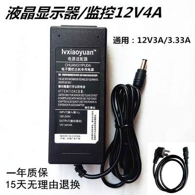 AOC冠捷i2351Fe e951F e2251Fw ADPC1236显示器电源适配器12V3A4A