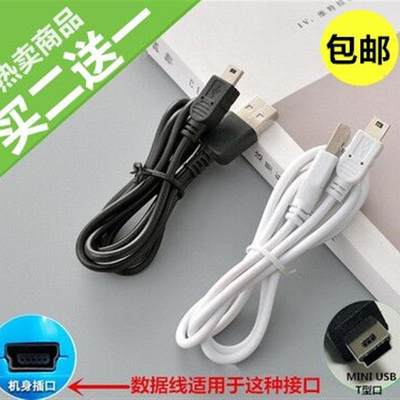 适用摩托罗拉EM325 V3 E2 Z10 WX160 V3X W375 手机充电器数据线