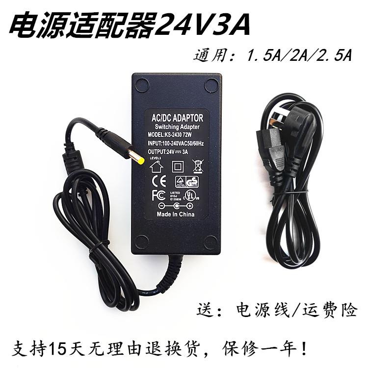 汉印P8 Q5标签打印机Q5BT电源适配器24V2A/3A小口充电器电源线