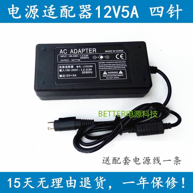 点餐机电源收款机JX-T15-E3电源适配器12V5A四针变压充电器线