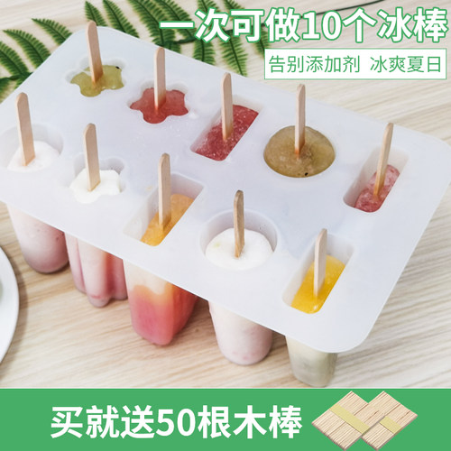 儿童雪糕硅胶模具商用冰棍