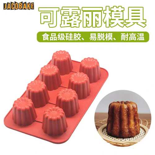雅各焙可露丽蛋糕硅胶硅胶模具
