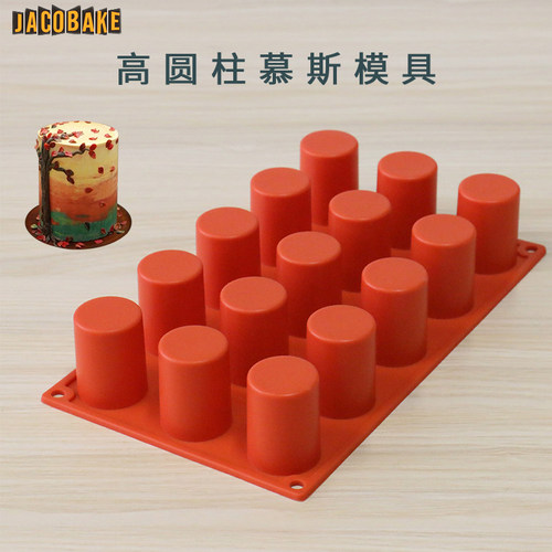 圆柱形慕斯蛋糕夹心甜品烘焙模具
