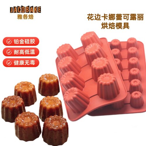 雅各焙可露丽蛋糕硅胶硅胶模具