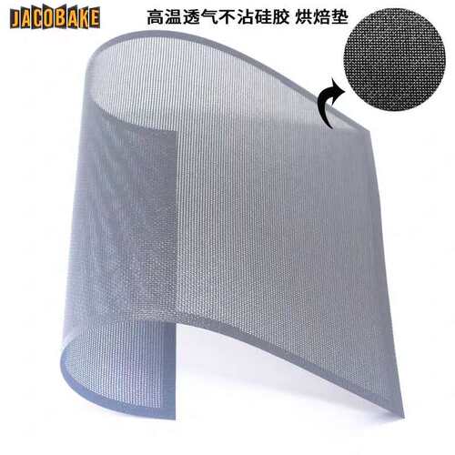 耐高温不沾硅胶做面包饼干烤垫