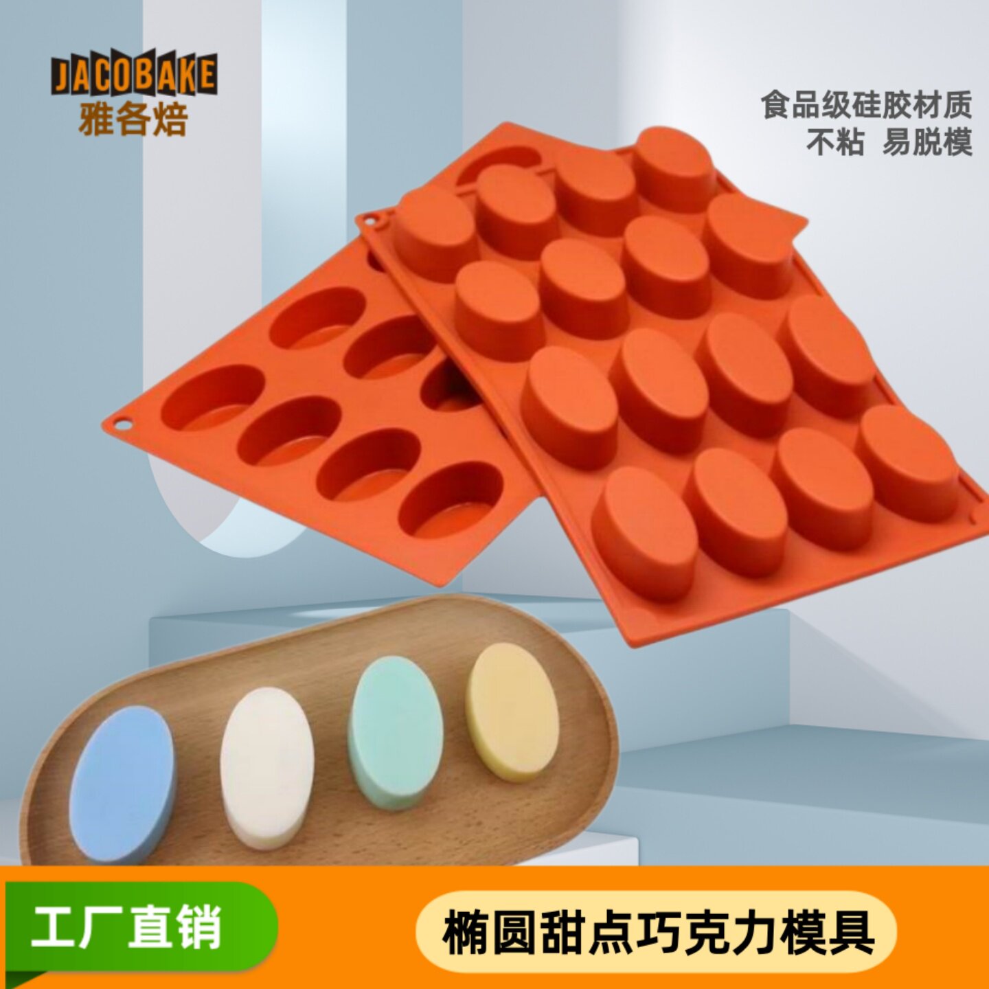 雅各焙港式蛋糕模具硅胶耐高温