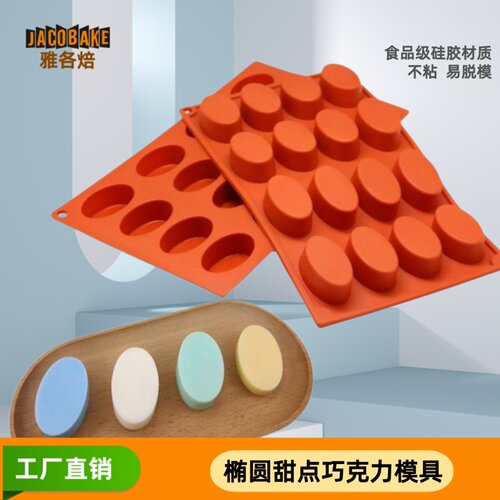 雅各焙港式蛋糕模具硅胶耐高温