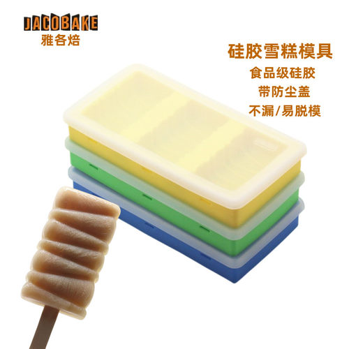 食品级硅胶三连条纹雪糕模具