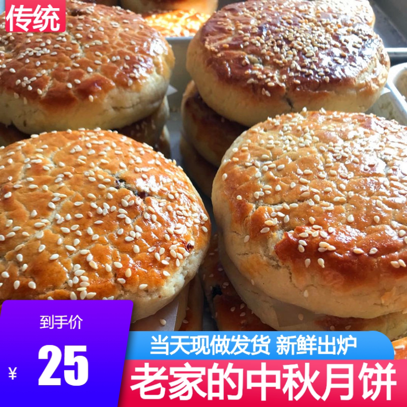 福建福安老式月饼孟油酥中秋饼