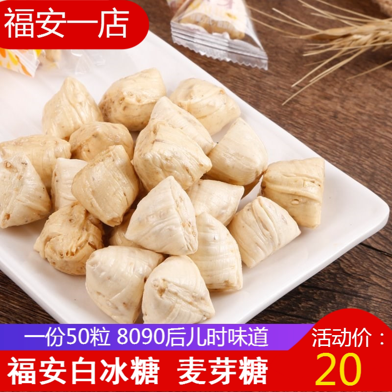 福建福安特产 薄荷糖 零食小吃 白冰糖8090后儿时米糖 50个包邮