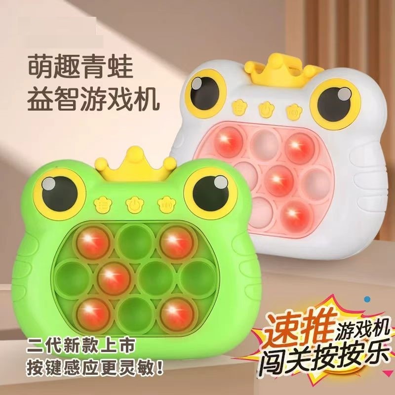 【已售10W+】青蛙解压益智游戏机