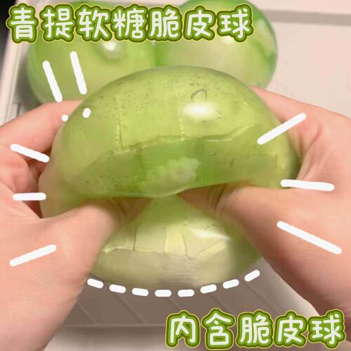 立减5元超软解压脆皮手作球