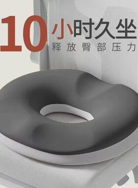 立减5元办公室久坐美臀椅