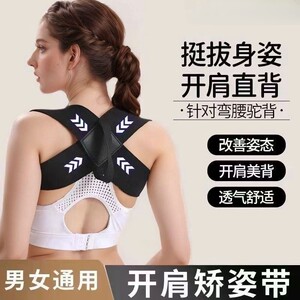 肩颈体态矫正器驼背矫正带男直背防驼神器成人沉肩带开背健身训练