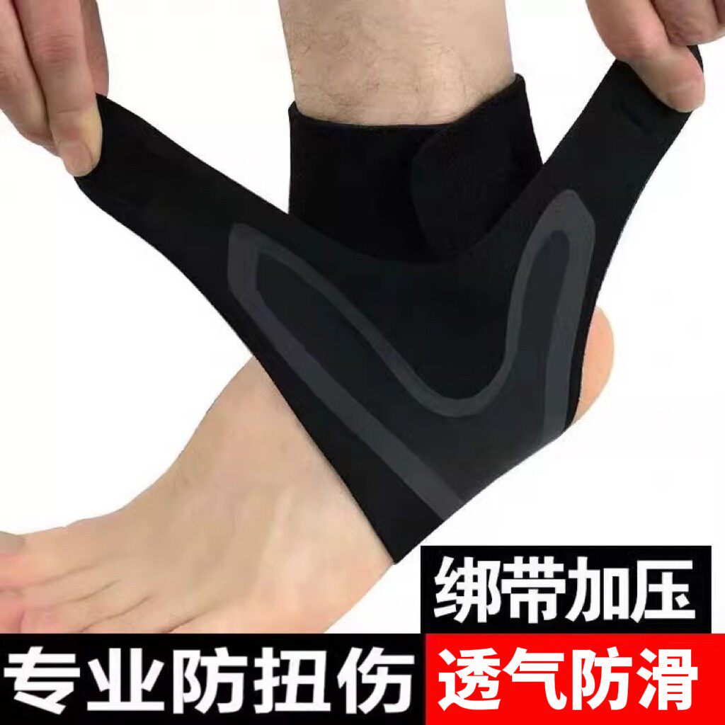 立减5元专业防扭伤脚腕关节护具