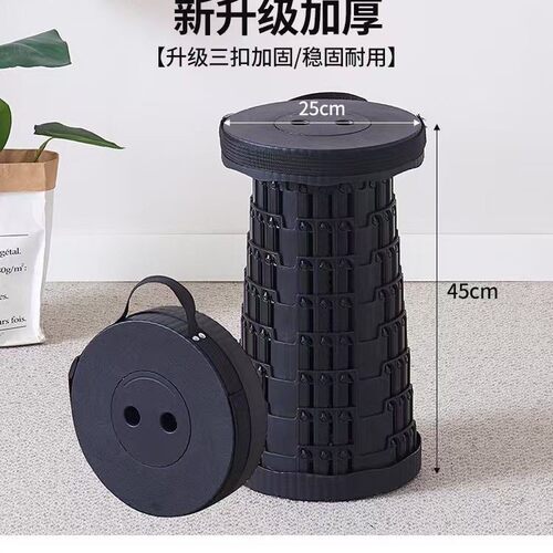 立减5元彩虹伸缩折叠凳子