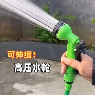 3倍伸缩水管水枪高压冲院子接自来水管强力洗地汽车洗车神器家用