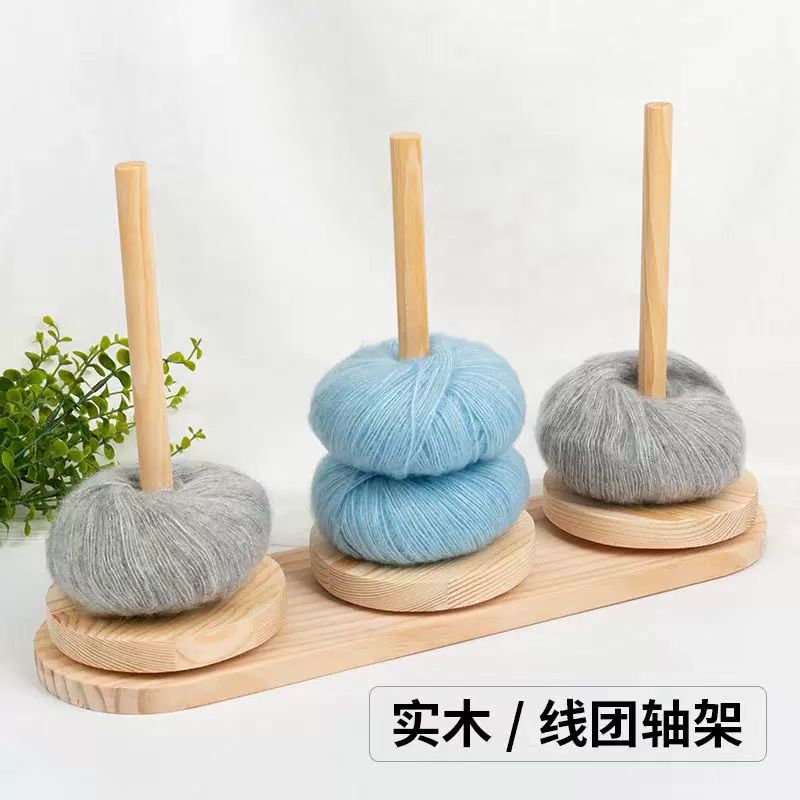 立减5元家用毛线轴实木轴架