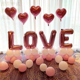 创意浪漫love气球生日用品装 婚房布置套装 饰结婚告白婚礼婚庆场景