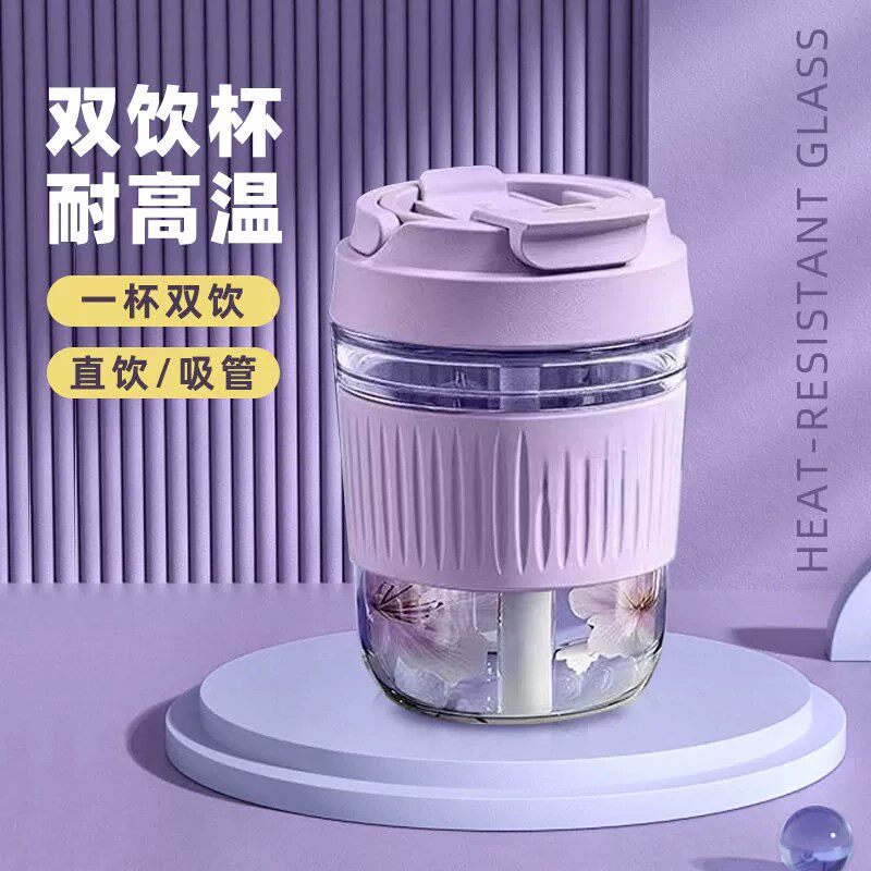 玻璃杯女随行咖啡杯高颜值便携式吸管双饮杯办公室学生玻璃水杯子