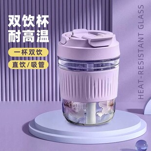 玻璃杯女随行咖啡杯高颜值便携式吸管双饮杯办公室学生玻璃水杯子